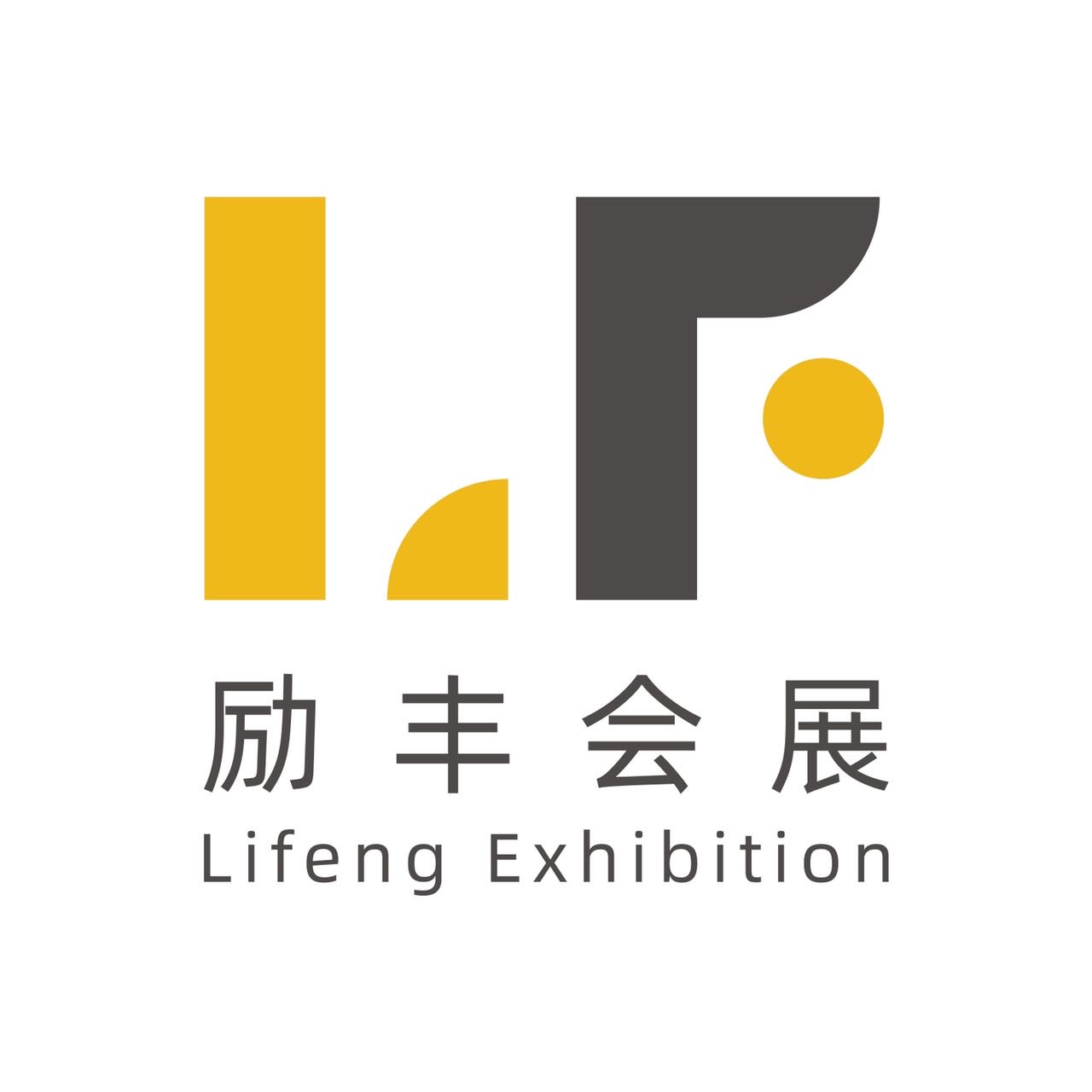 苏州励丰会展有限公司