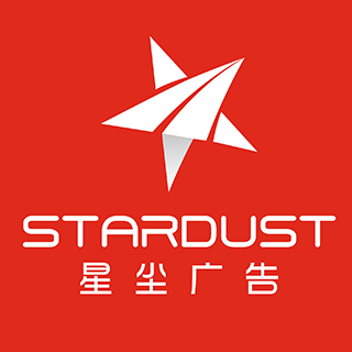 广州星韧兴尘广告有限公司