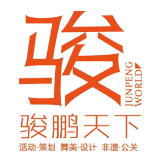 深圳市骏鹏天下文化传播有限公司