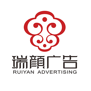 广州瑞颜广告有限公司