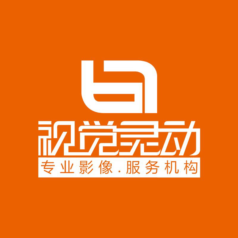 北京视觉灵动文化传播有限公司