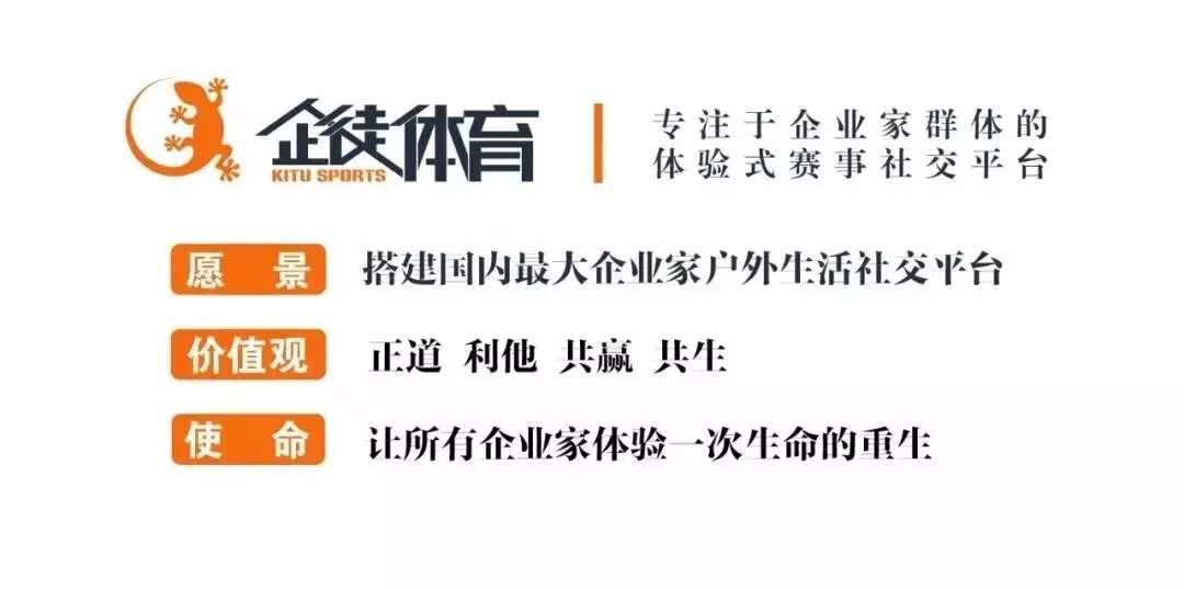 上海企徒体育发展有限公司