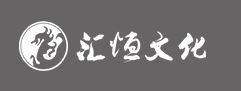 深圳汇恒文化传播有限公司
