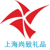 上海尚致礼品有限公司