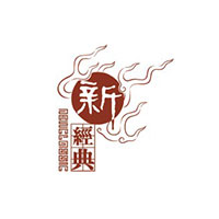 深圳市新经典广告制片厂有限公司