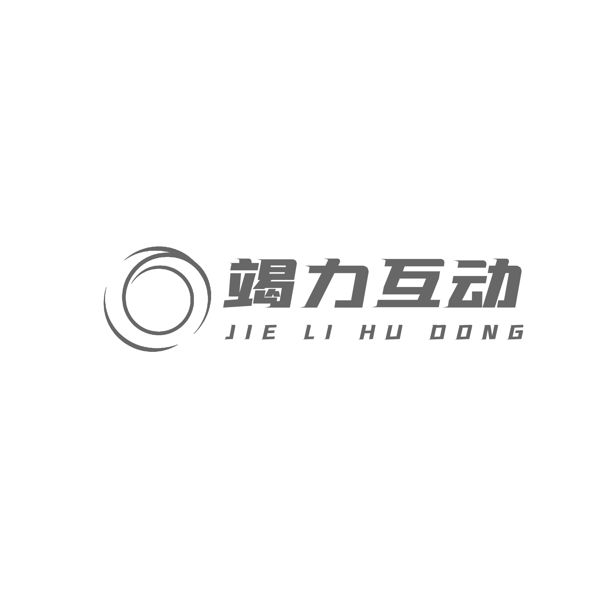 广州竭力信息科技有限公司