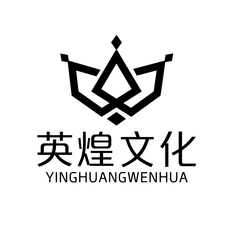 深圳市英煌文化传播有限公司