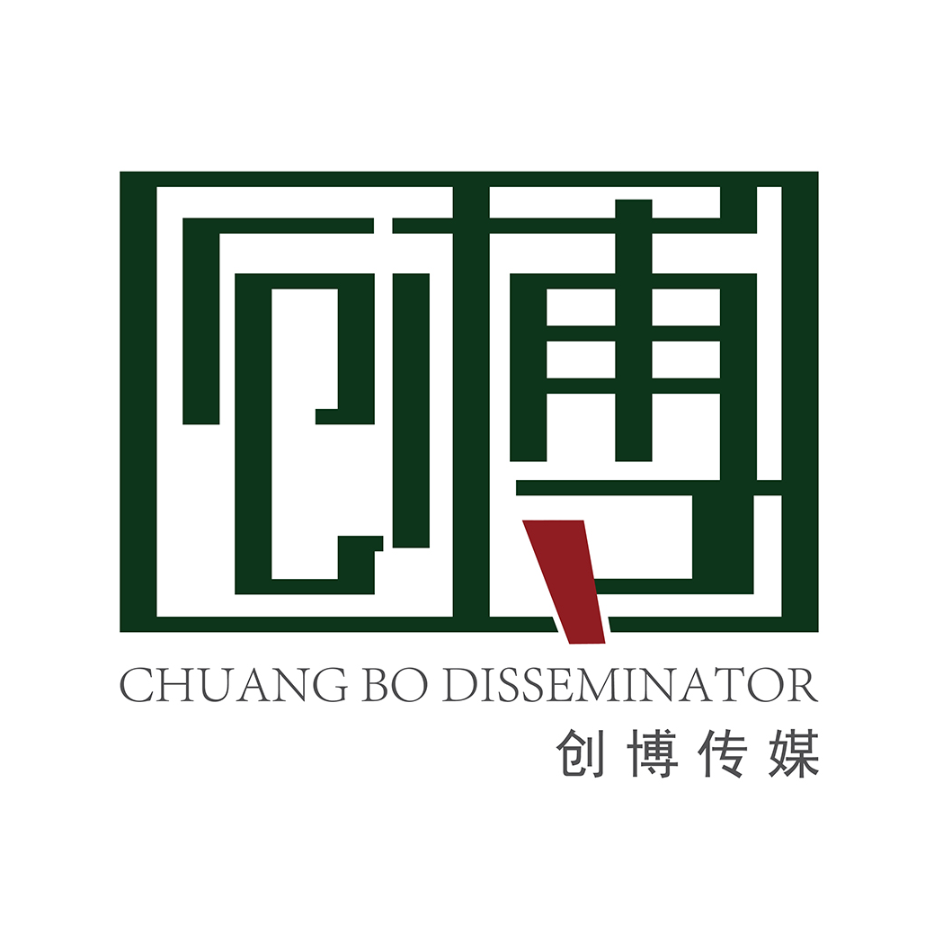 青岛创博文化传媒有限公司