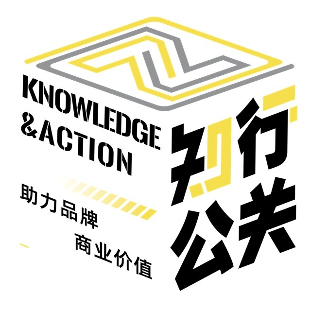 知行公关策划（杭州）有限公司