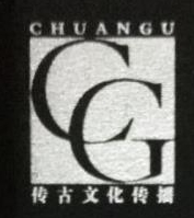 上海传古文化传播有限公司