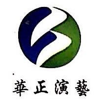 南京华正会展服务有限公司