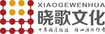 广东晓歌文化传播有限公司