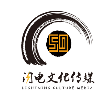 广州闪电文化传媒有限公司