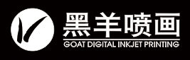 广州市黑羊喷画有限公司
