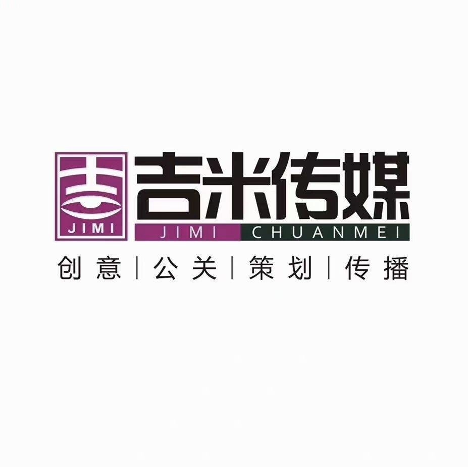 宁波吉米文化传媒有限公司