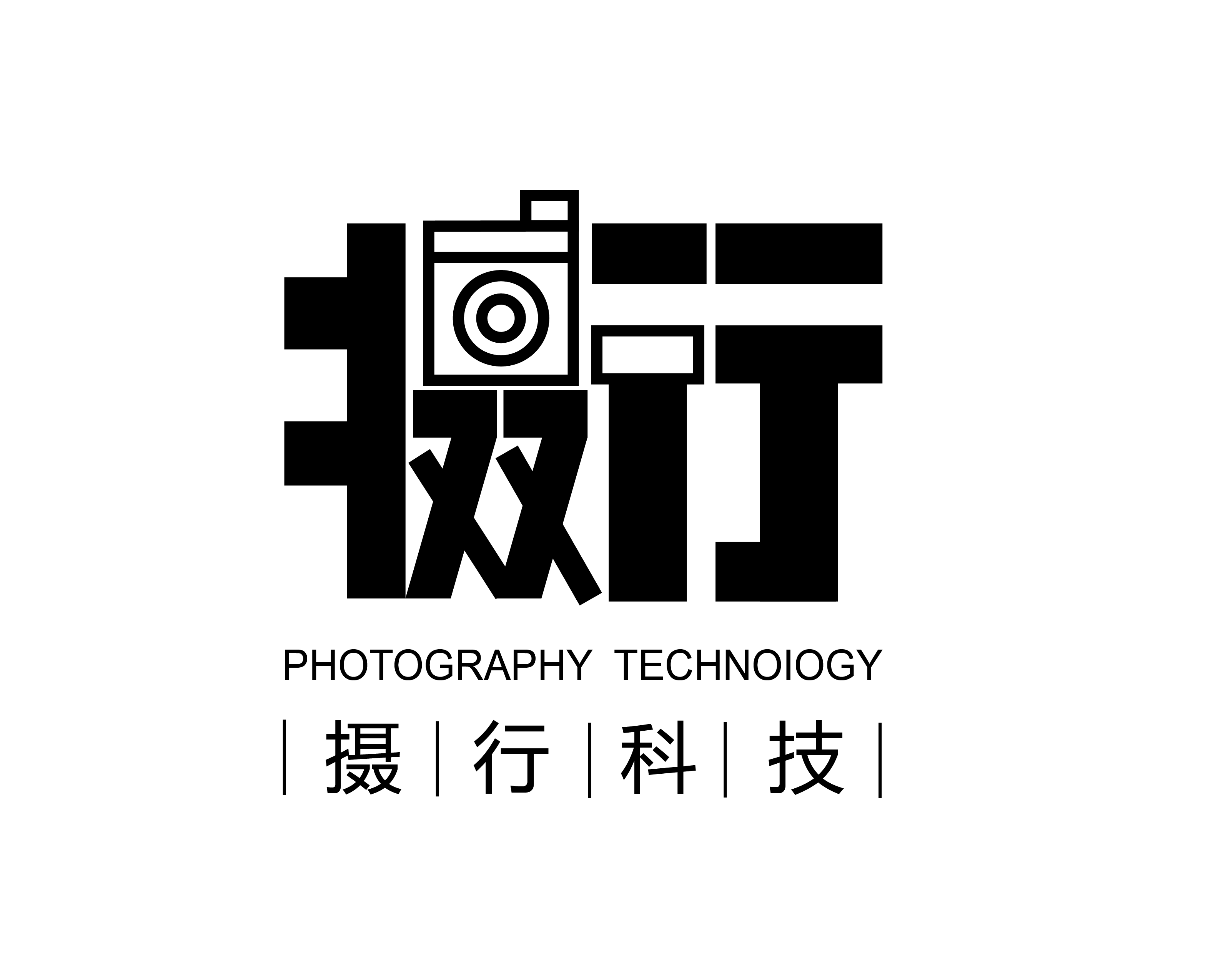 河北摄行科技有限公司